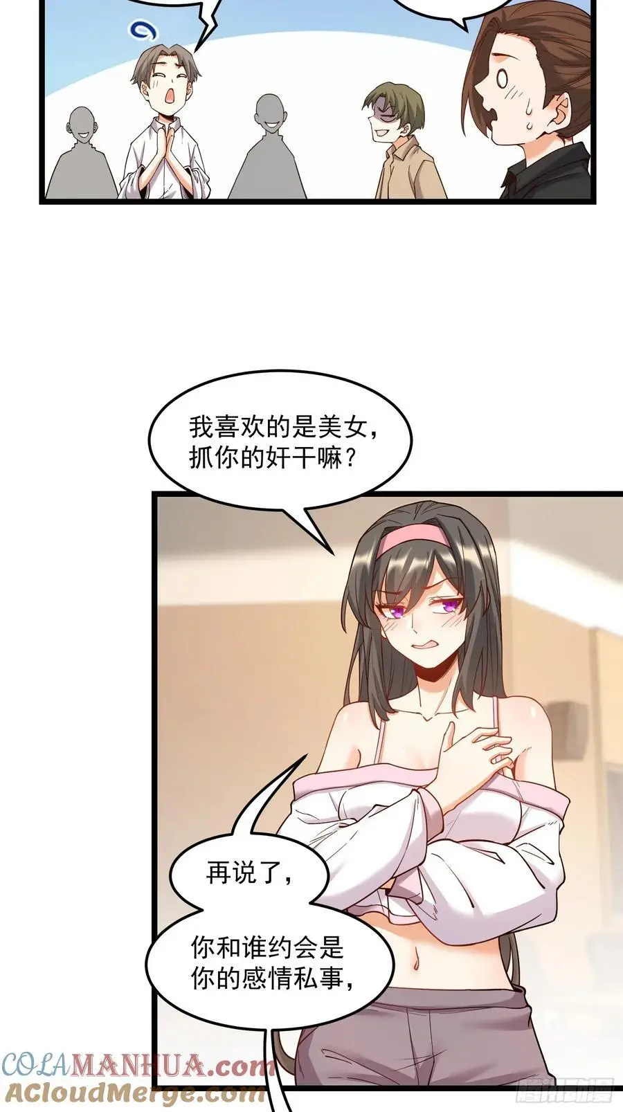 第55话 第23页