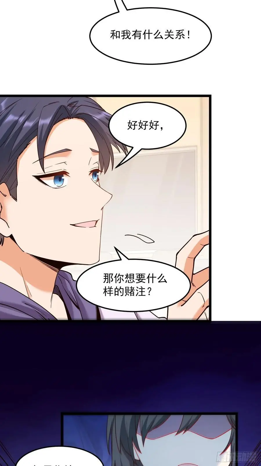 第55话 第24页