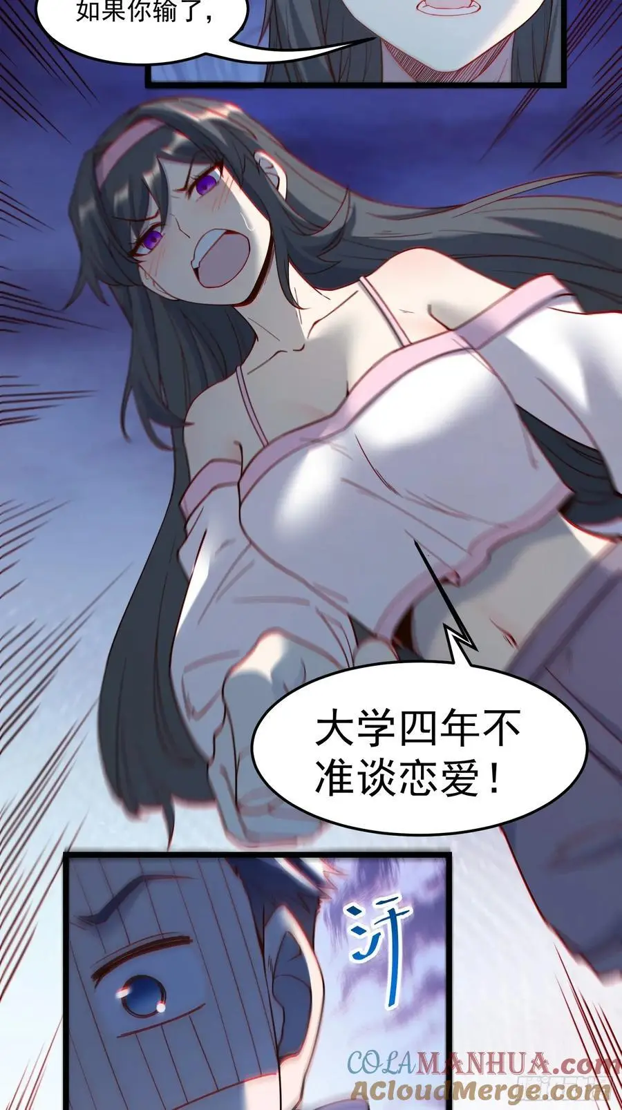 第55话 第25页