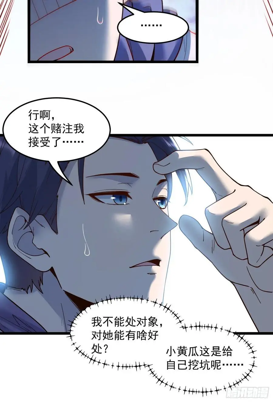 第55话 第26页