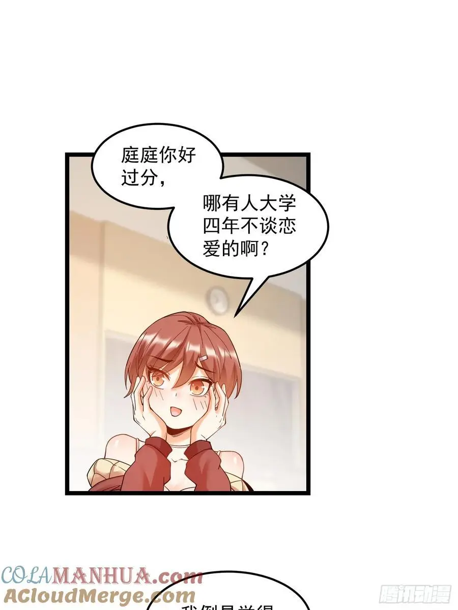 第55话 第27页
