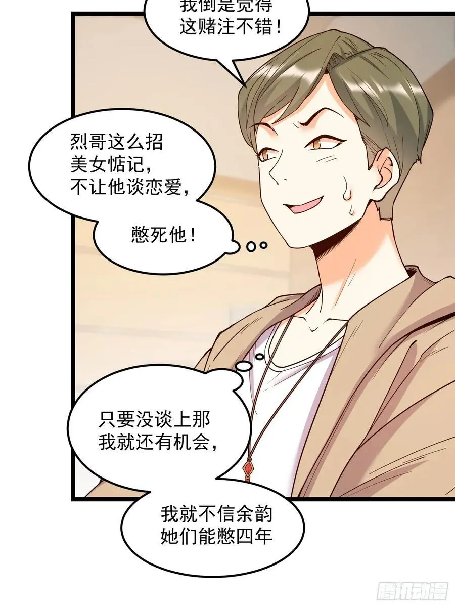 第55话 第28页