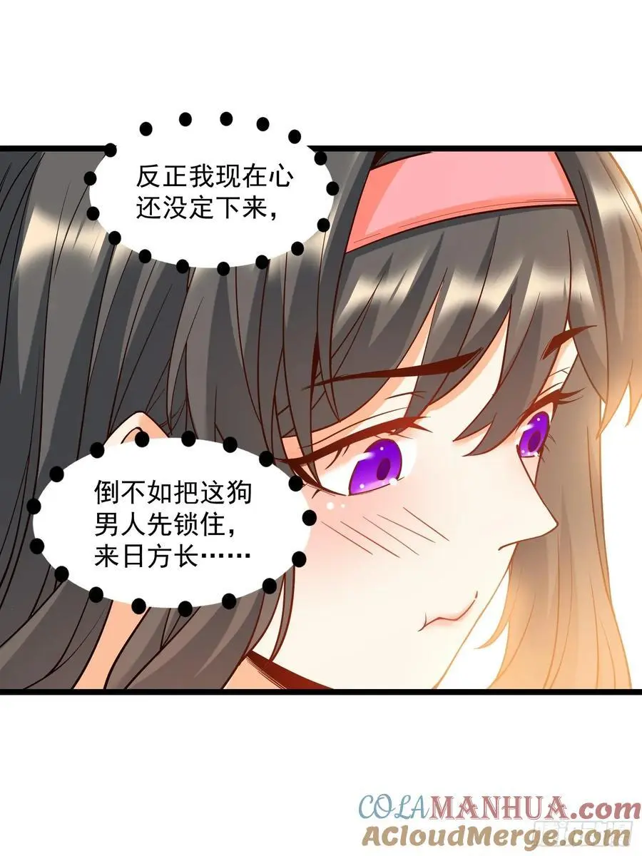 第55话 第29页