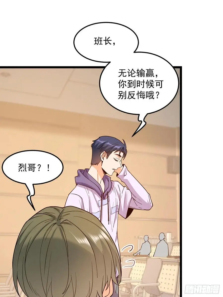 第55话 第30页
