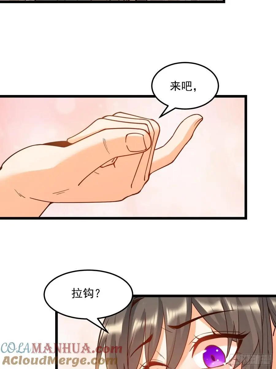 第55话 第31页