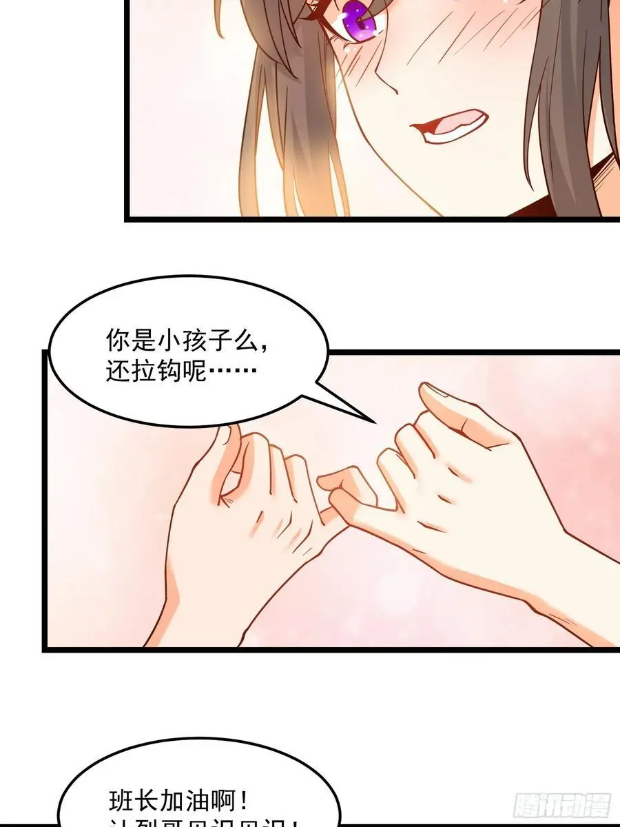 第55话 第32页