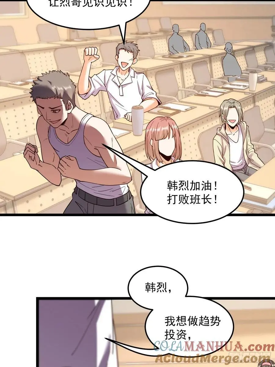 第55话 第33页