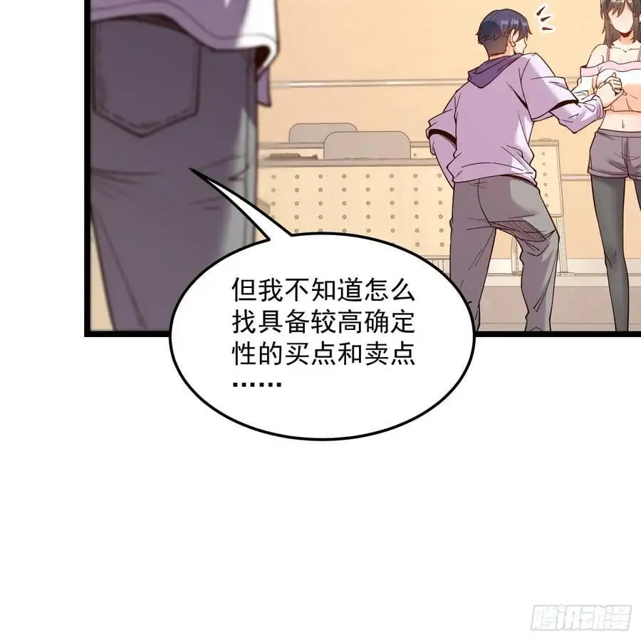 第55话 第34页