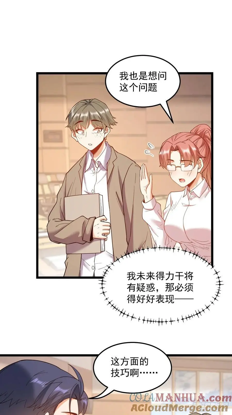第55话 第35页