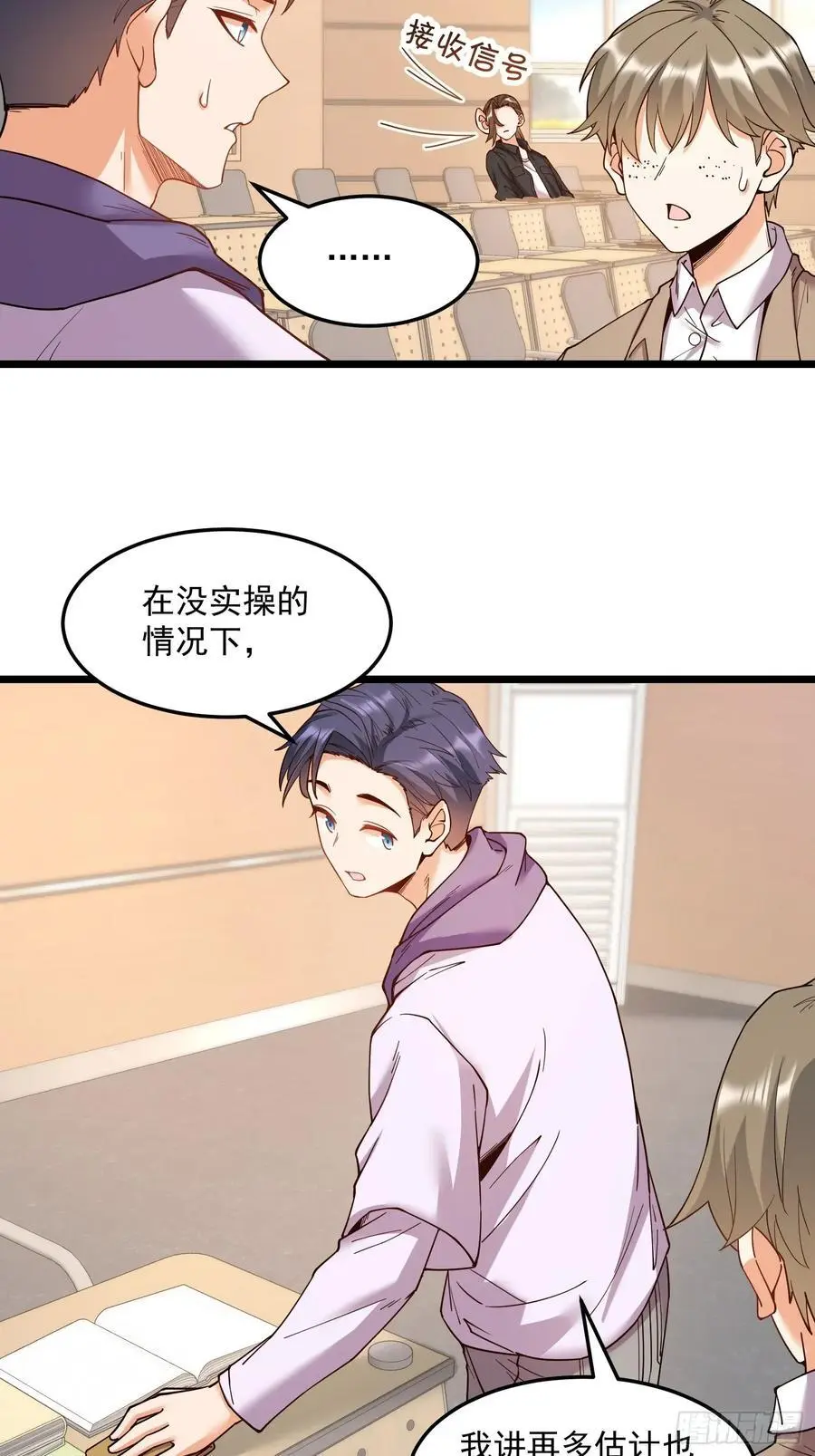 第55话 第36页
