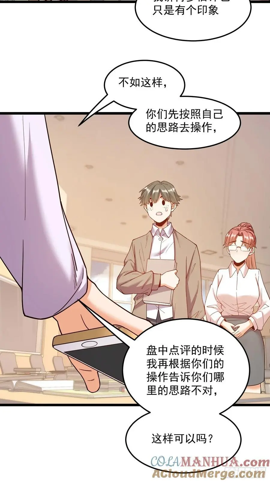 第55话 第37页