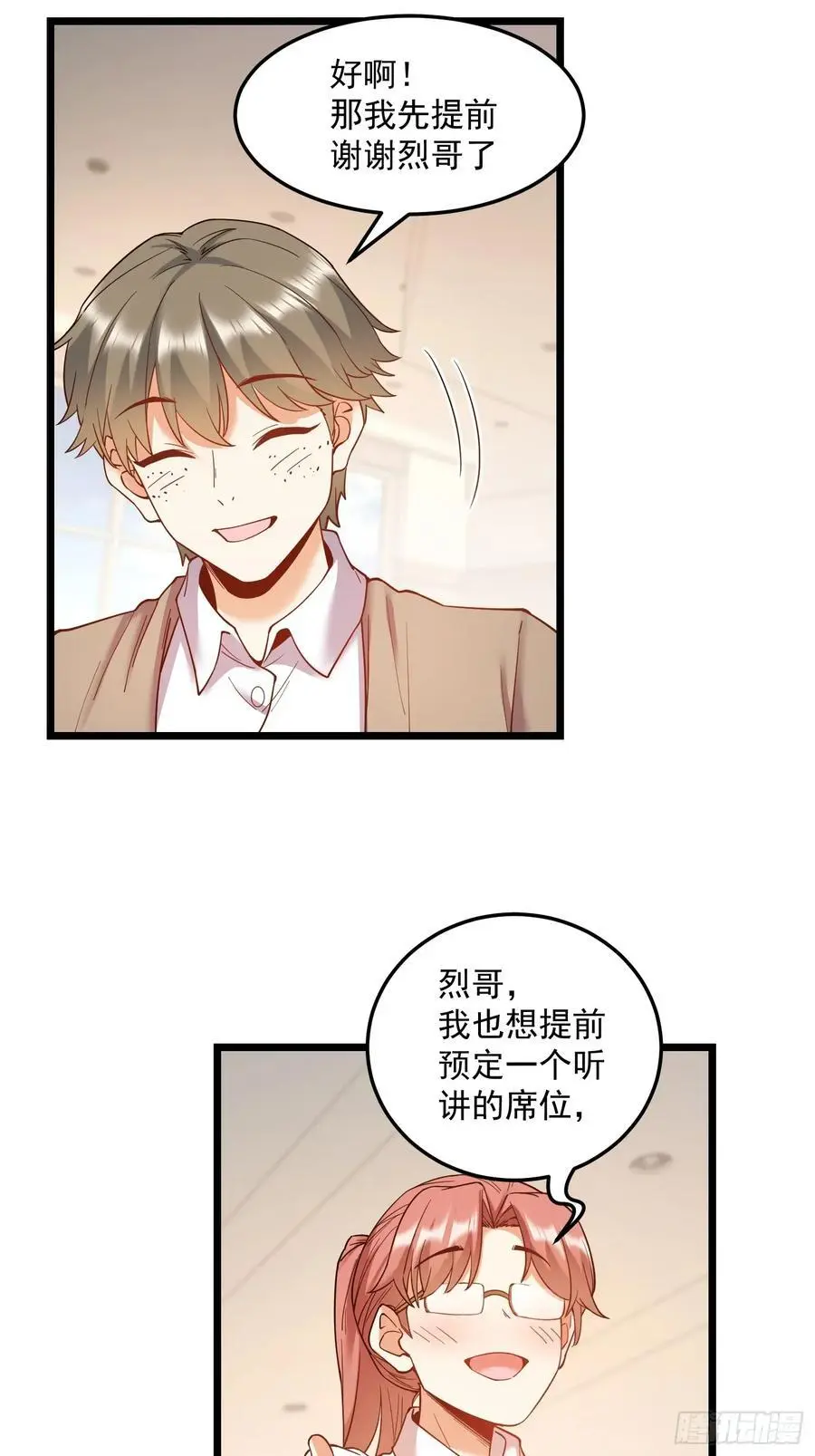 第55话 第38页