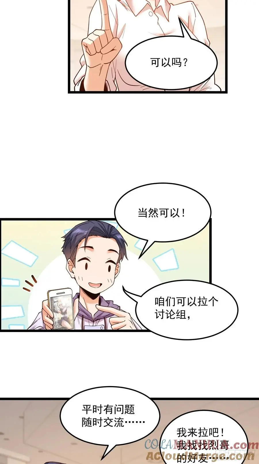 第55话 第39页