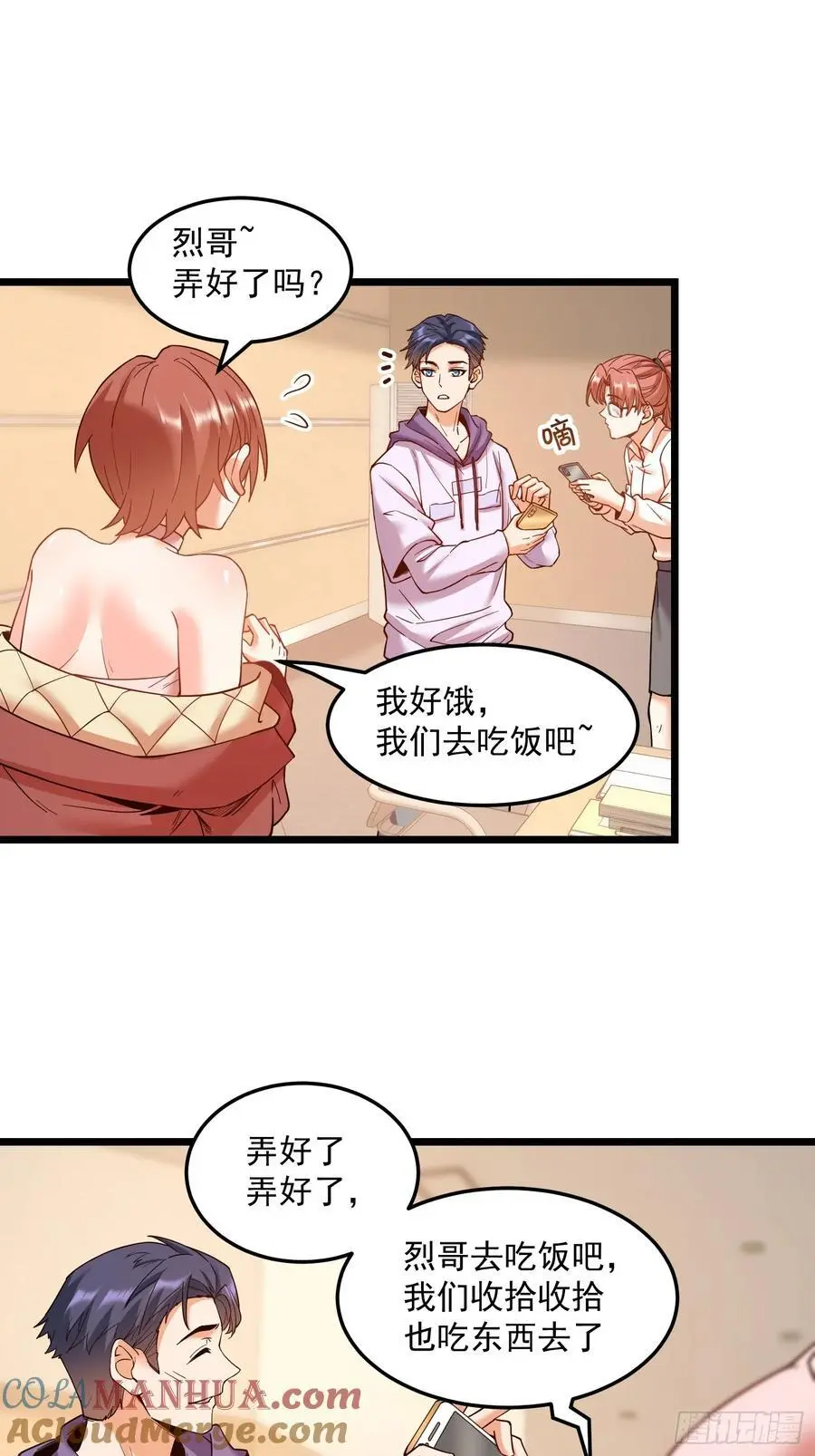 第56话 第3页