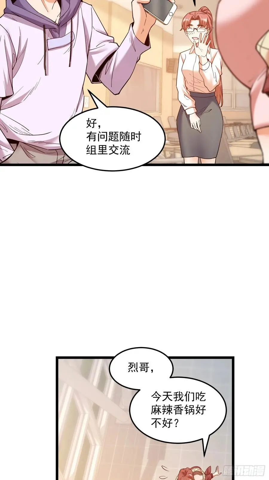 第56话 第4页
