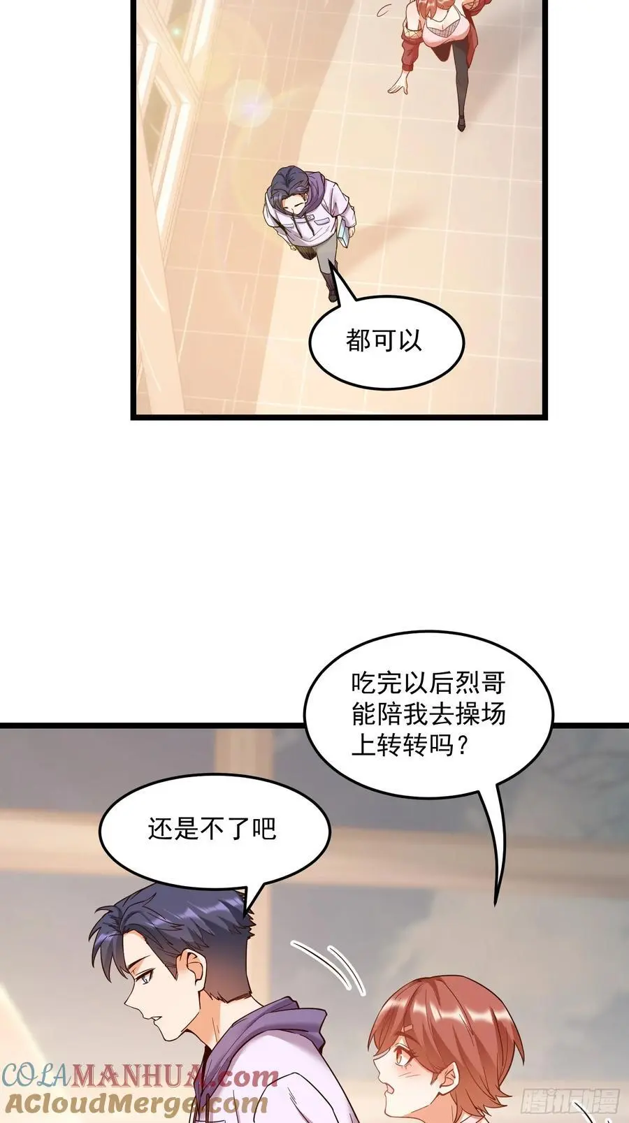 第56话 第5页