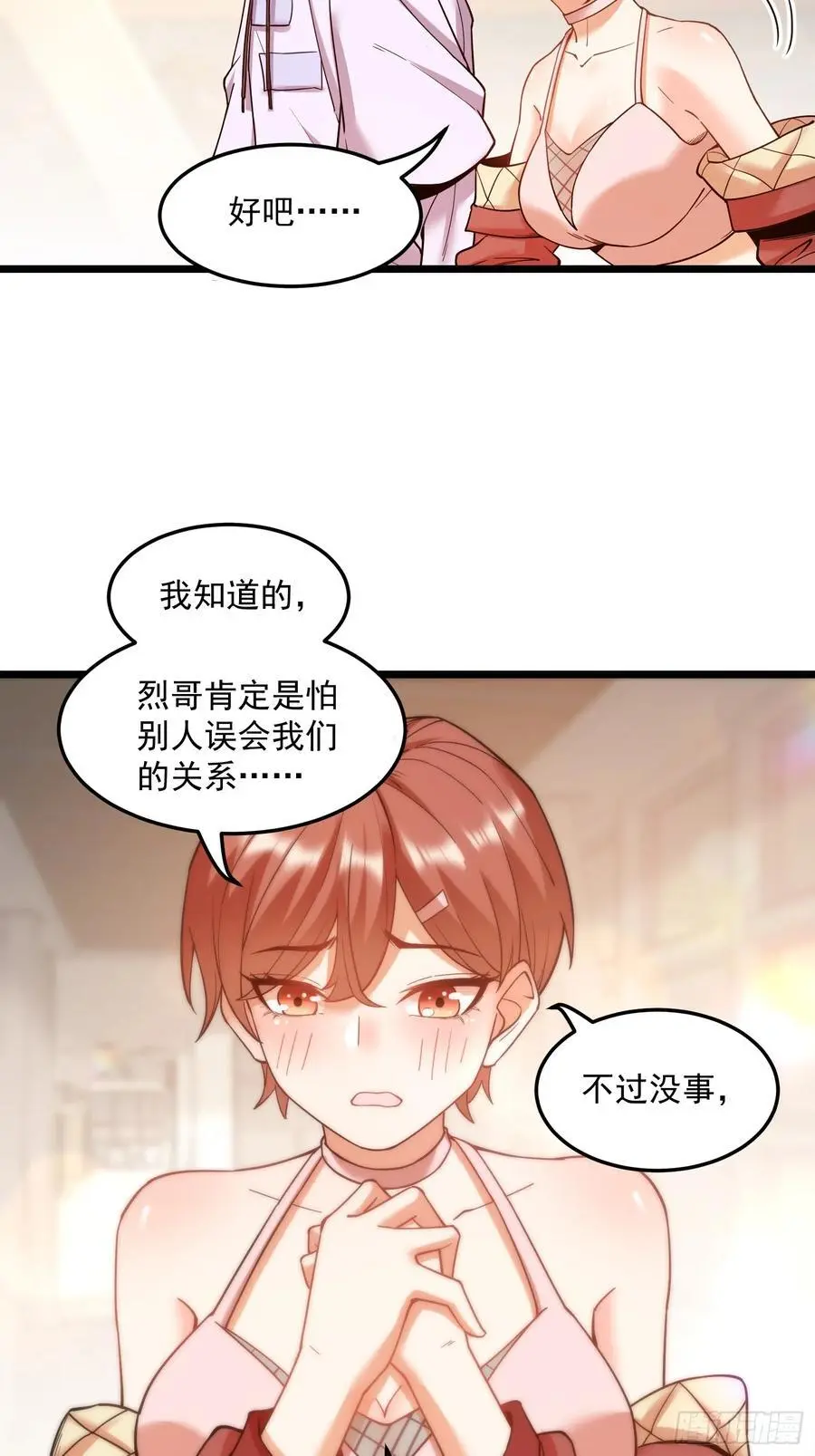 第56话 第6页