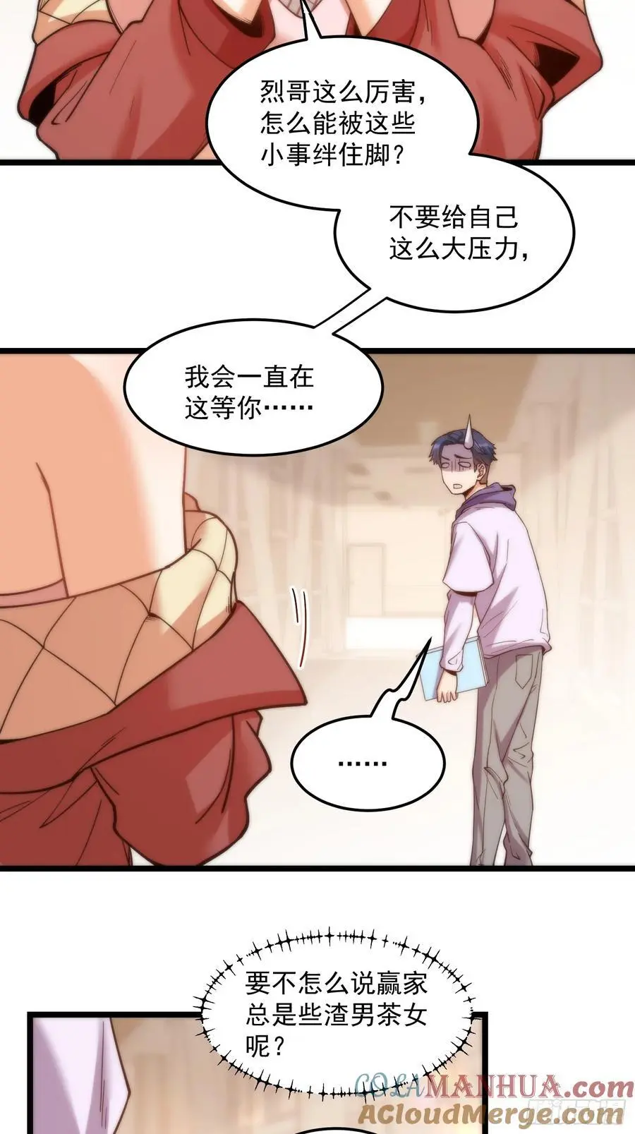 第56话 第7页