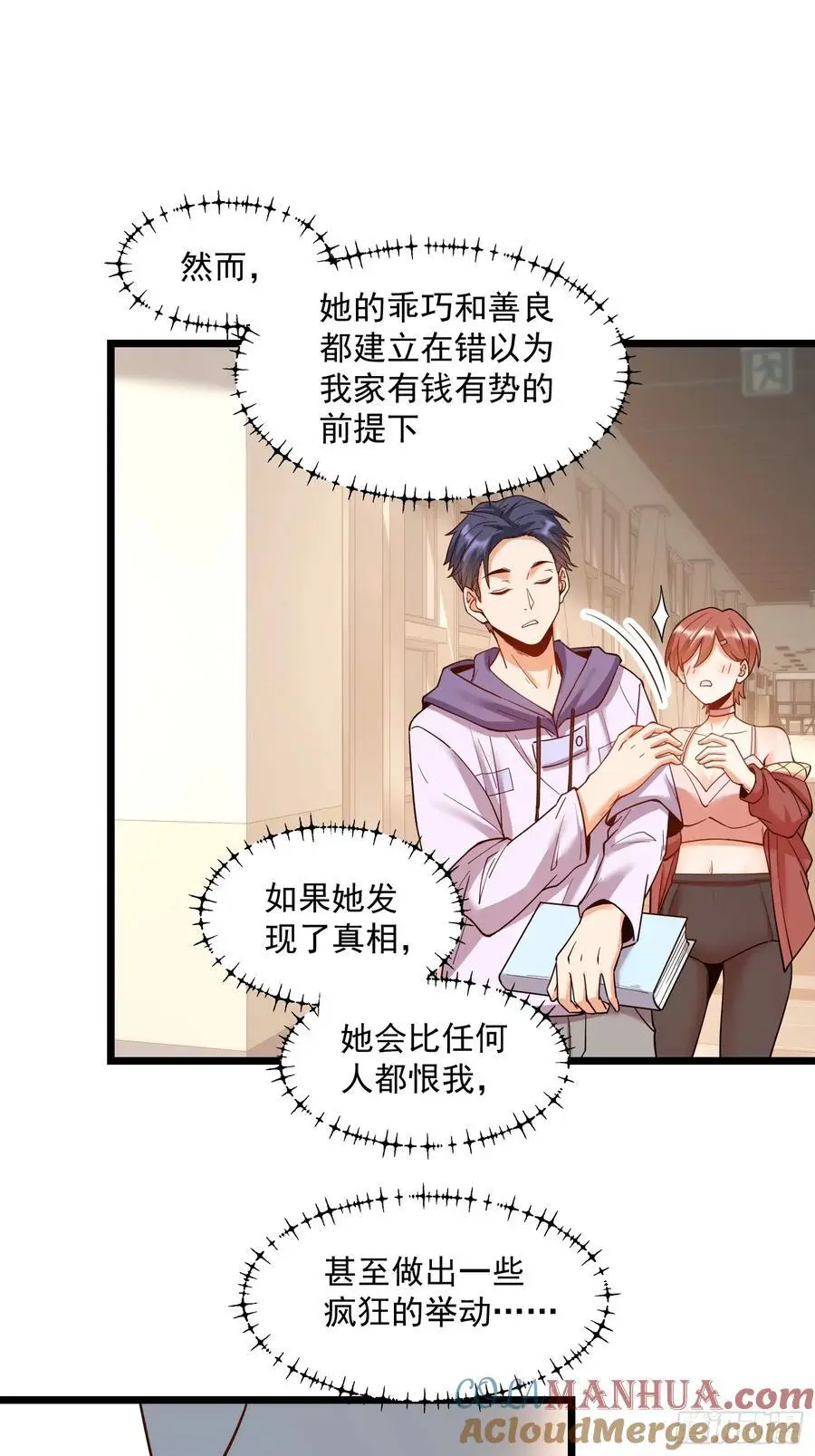 第56话 第9页