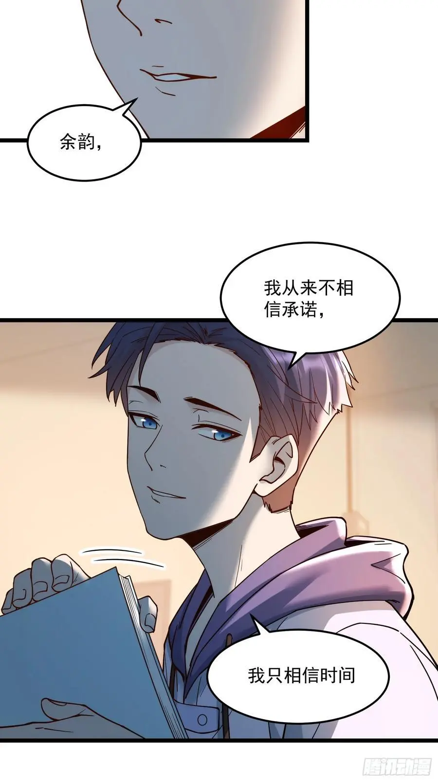 第56话 第10页