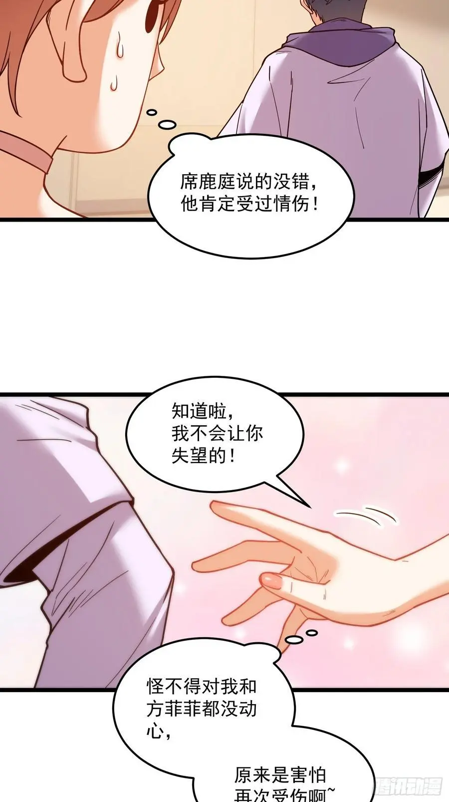 第56话 第12页