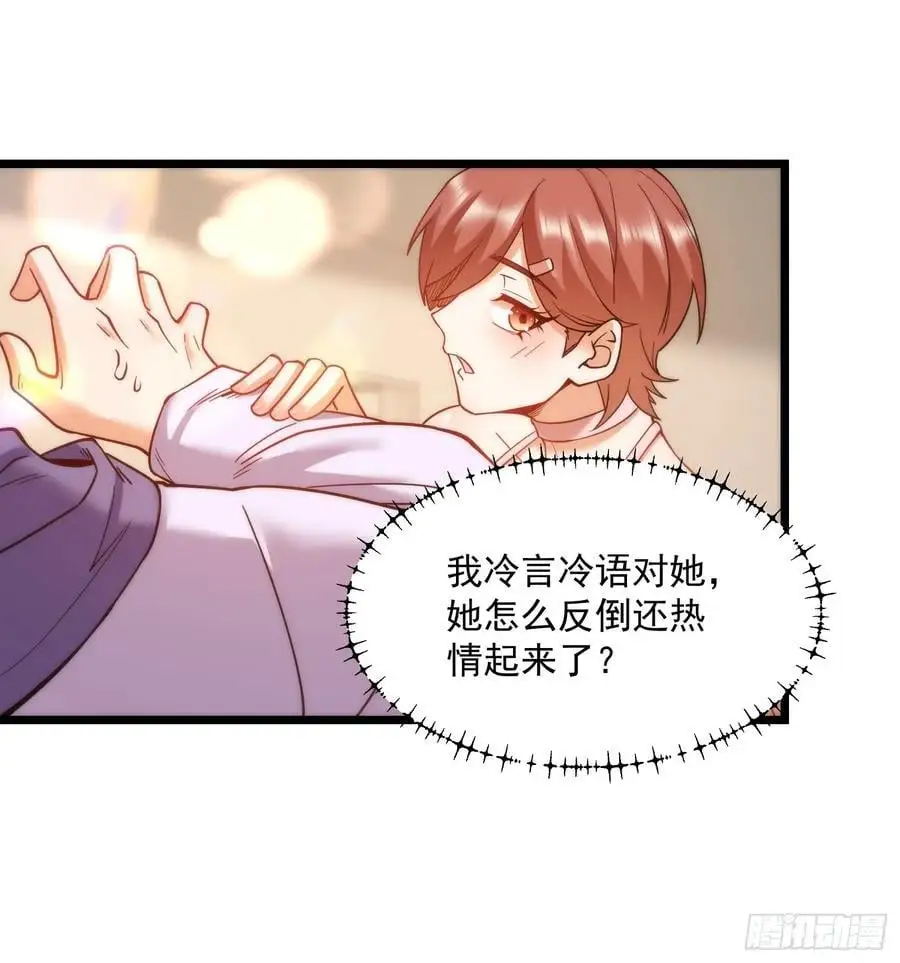 第56话 第14页