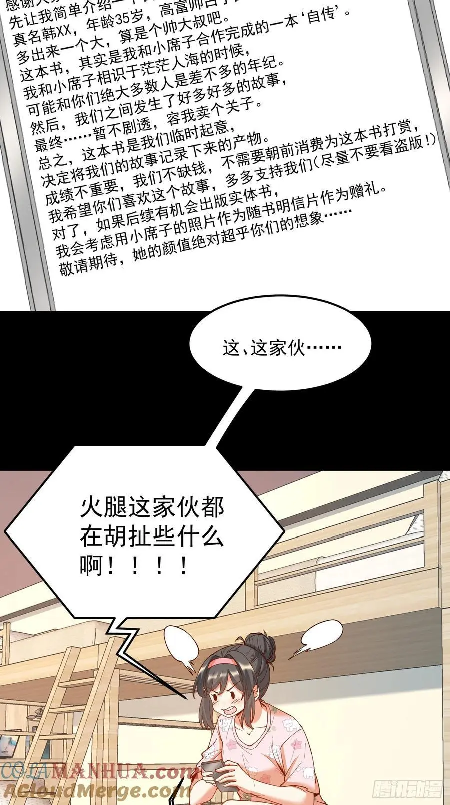 第56话 第17页