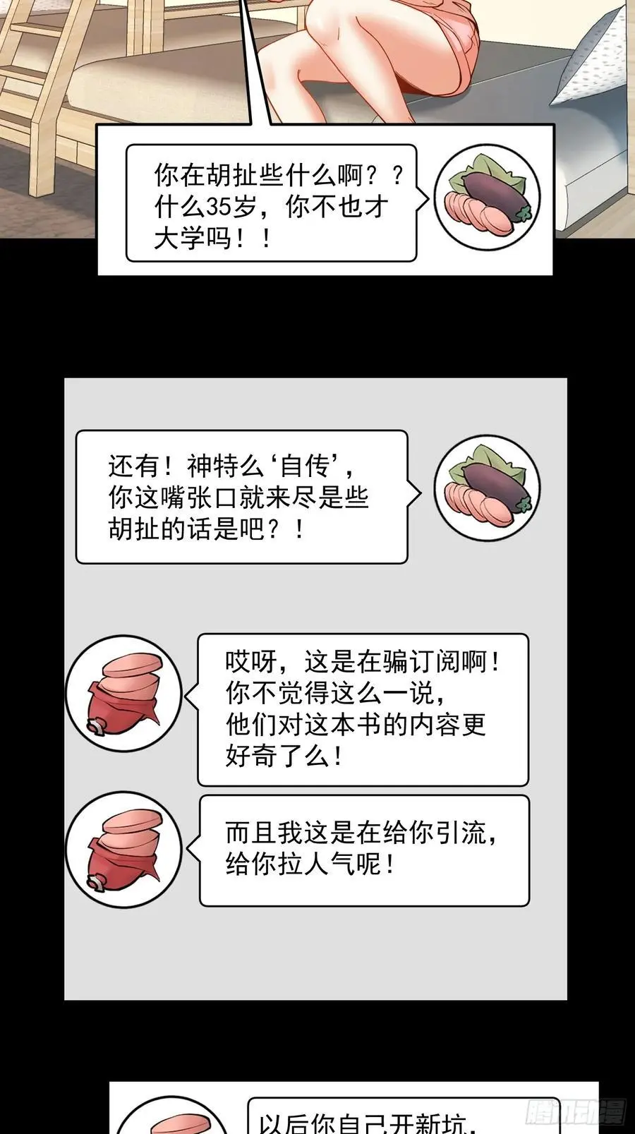 第56话 第18页