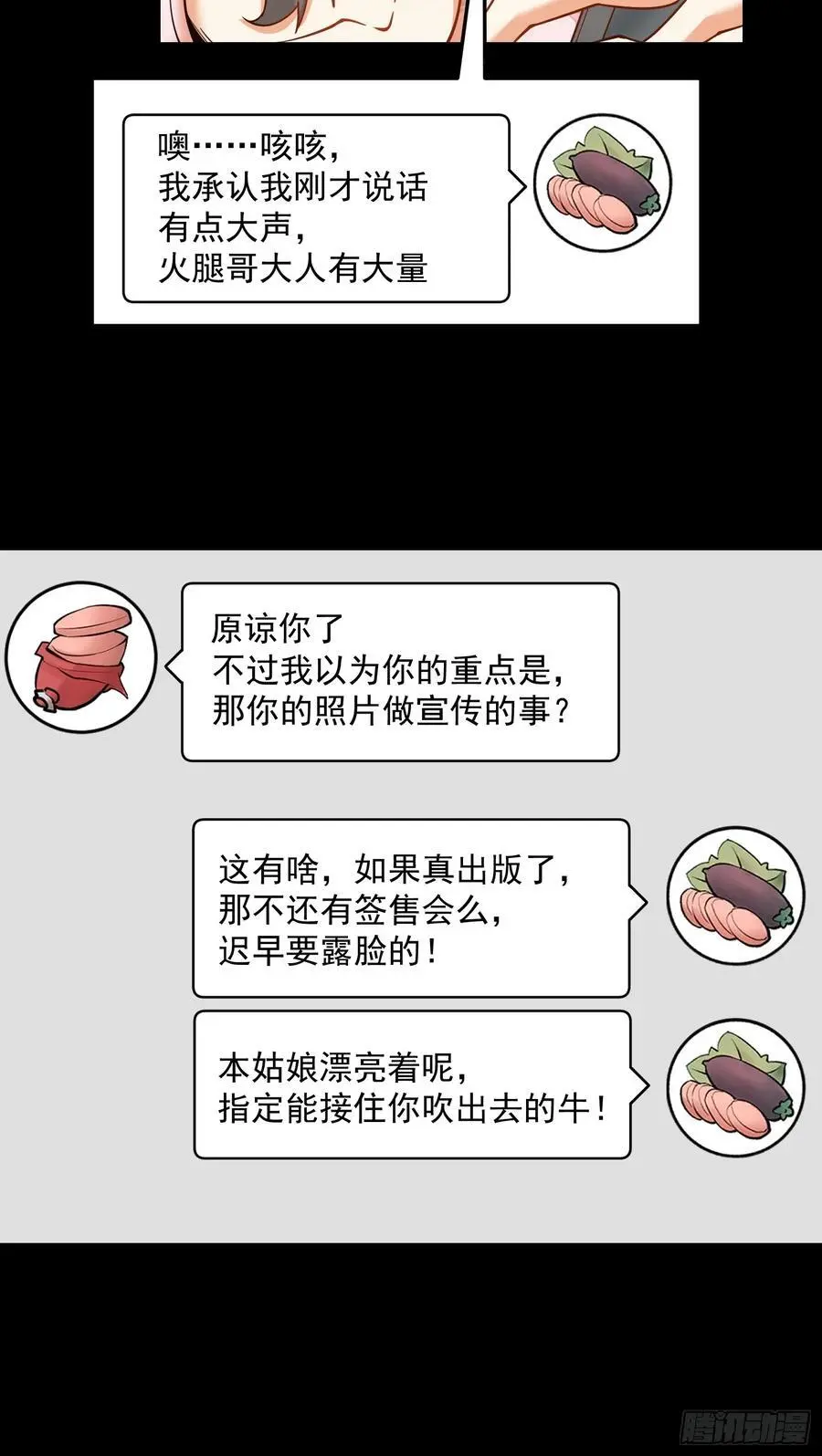 第56话 第20页
