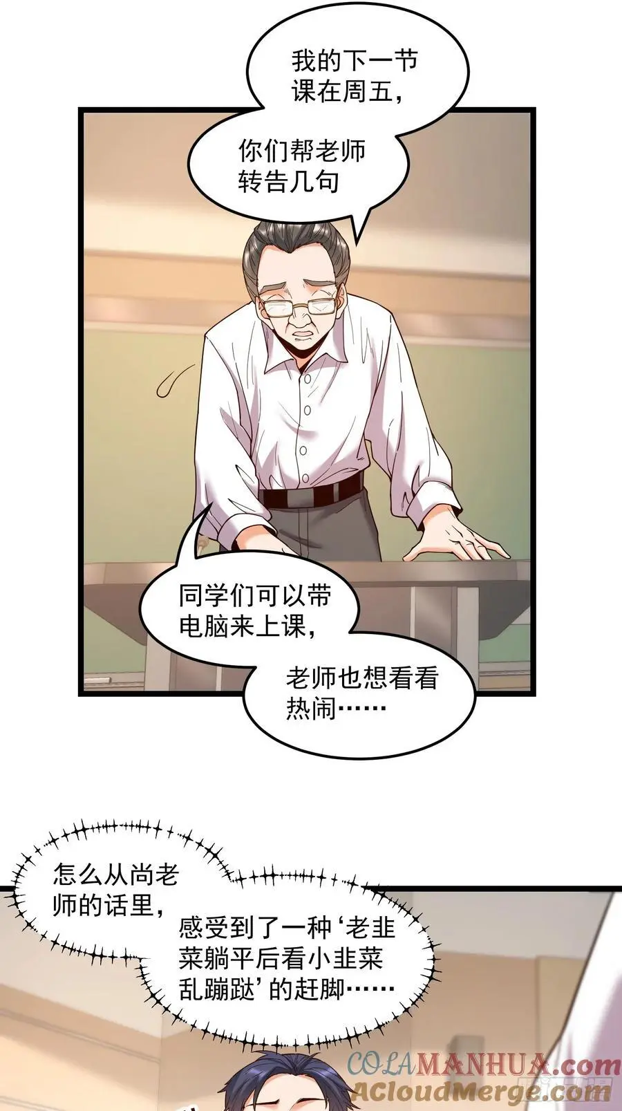 第56话 第23页