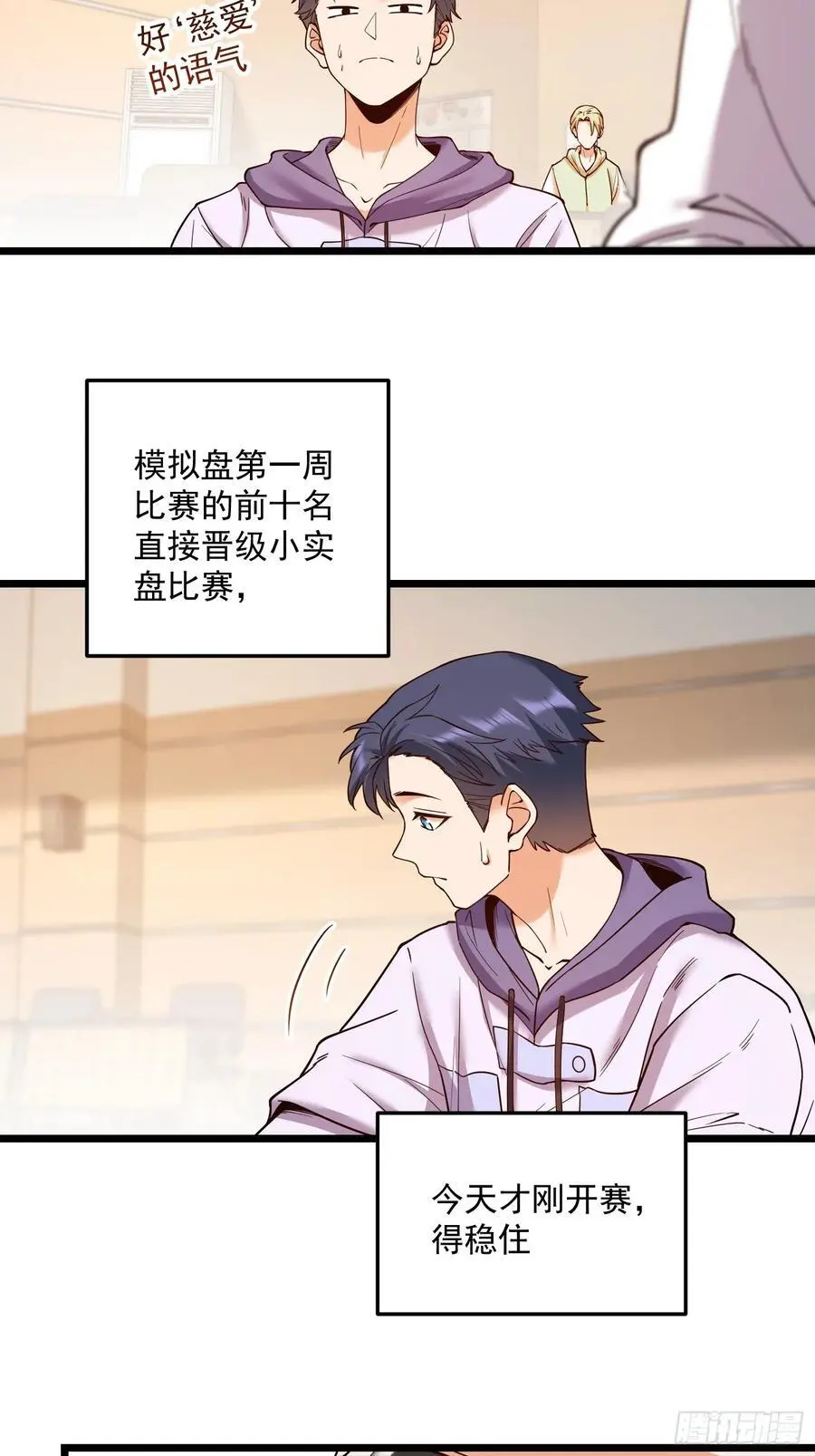 第56话 第24页
