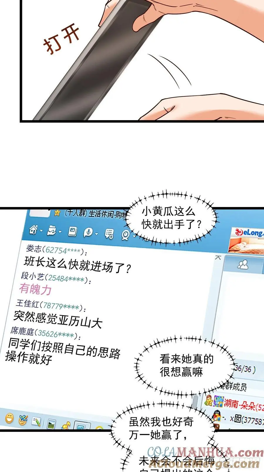第56话 第25页