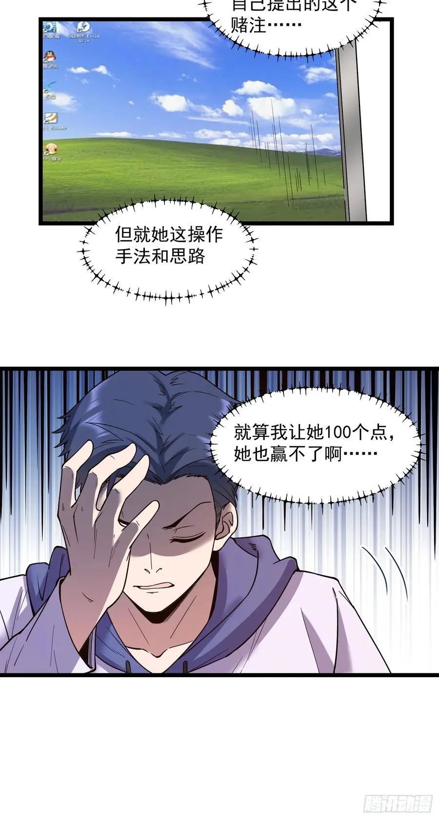 第56话 第26页