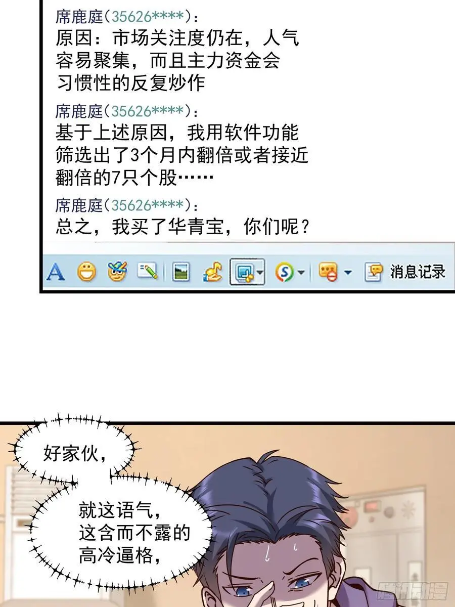 第56话 第28页