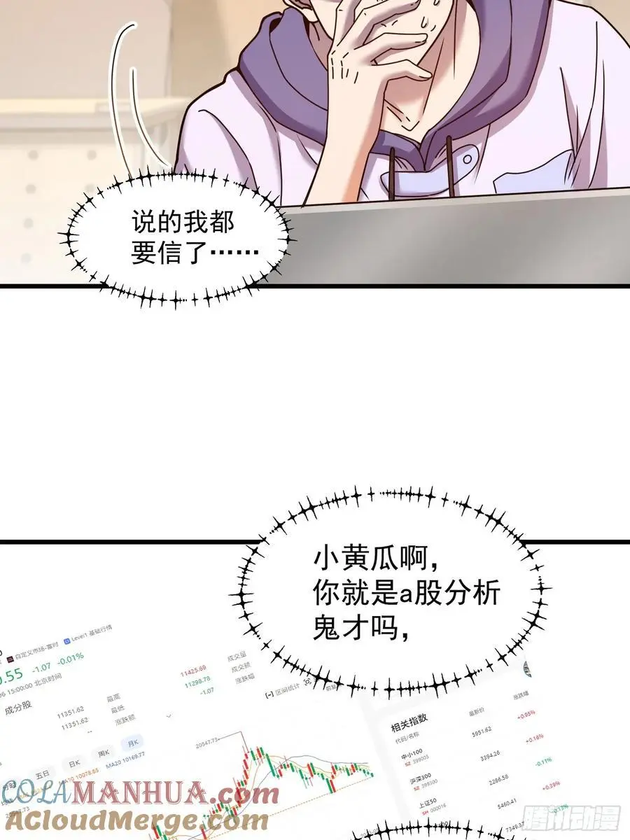 第56话 第29页