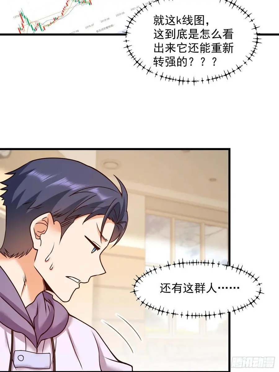 第56话 第30页