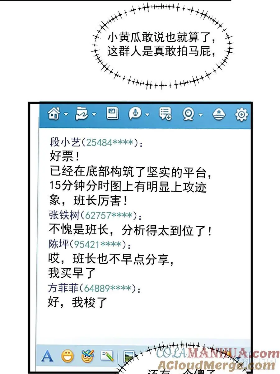 第56话 第31页