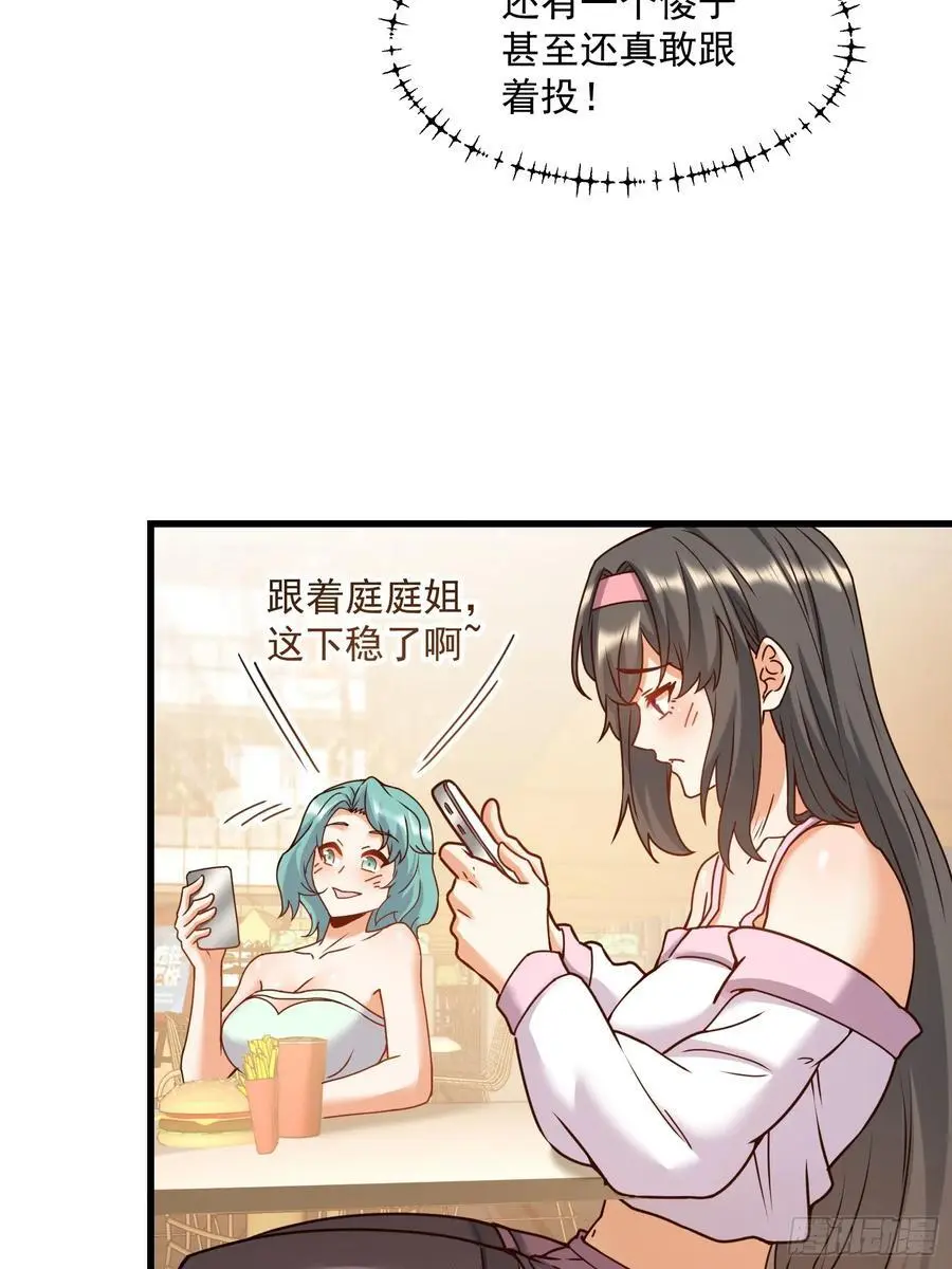 第56话 第32页