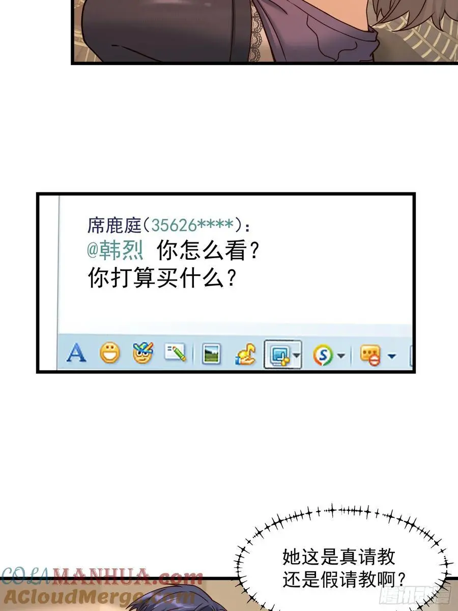 第56话 第33页