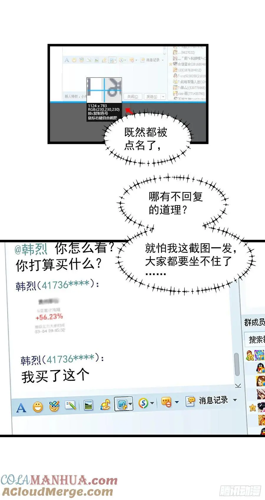 第56话 第35页