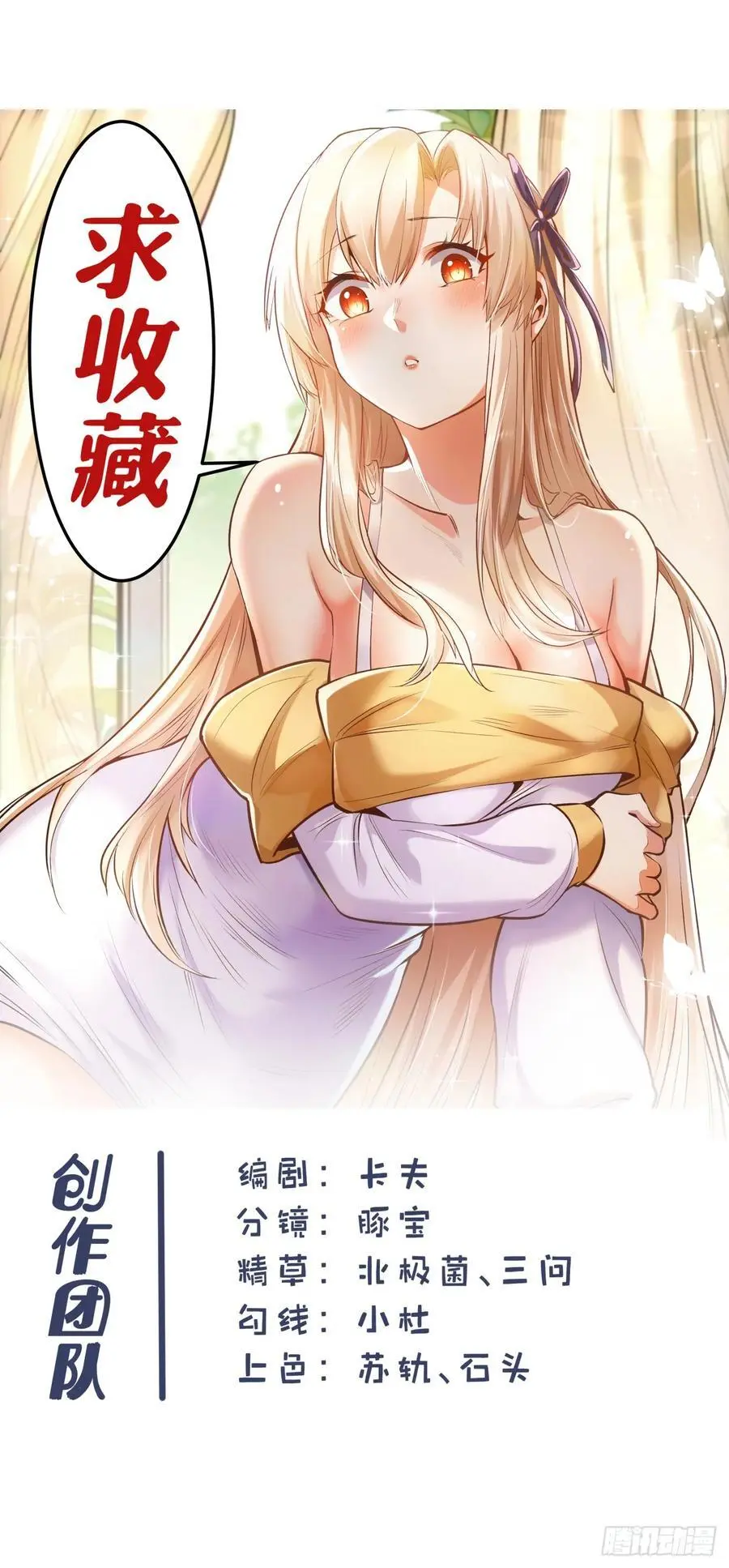第56话 第36页