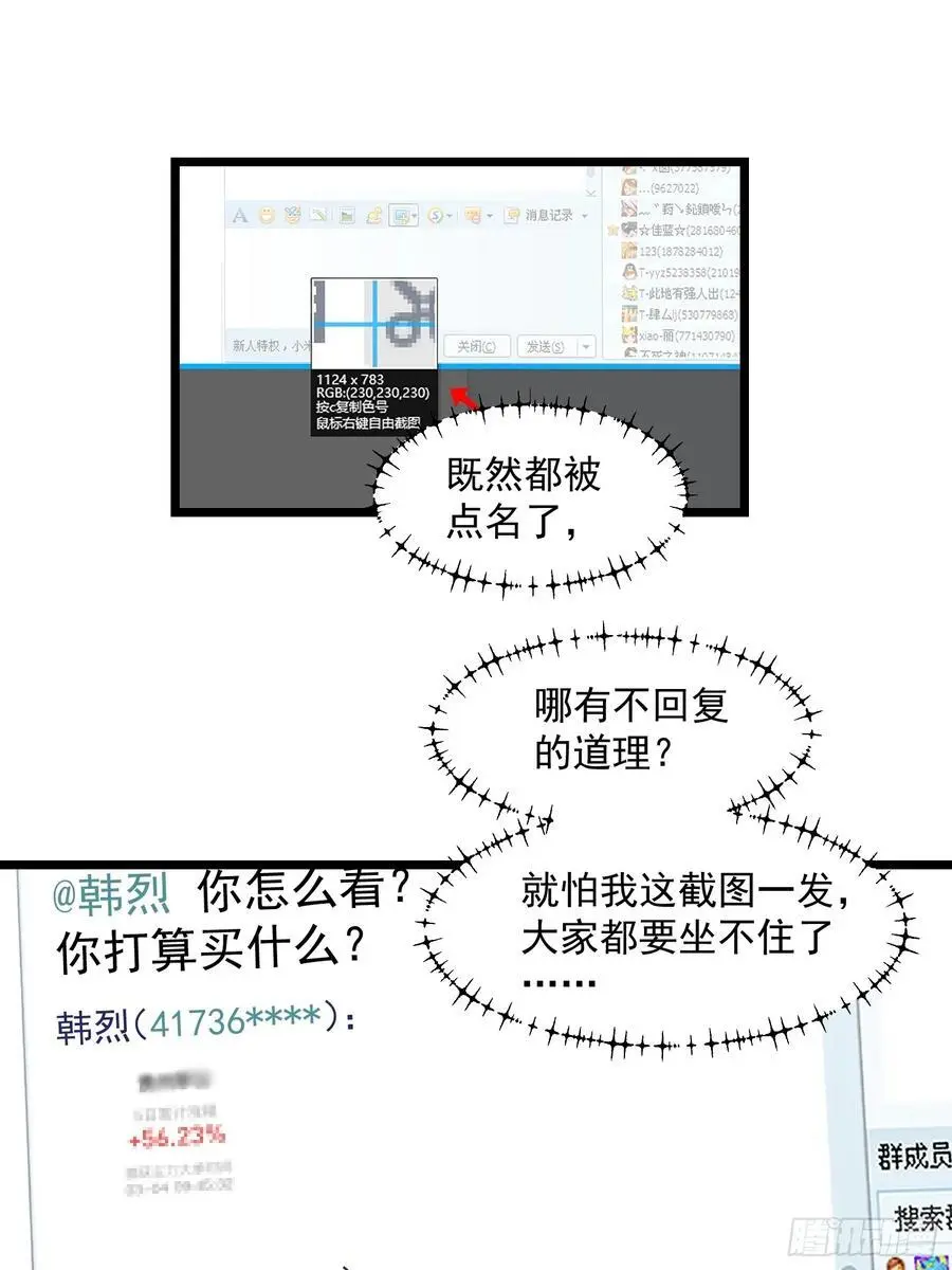 第57话 第3页