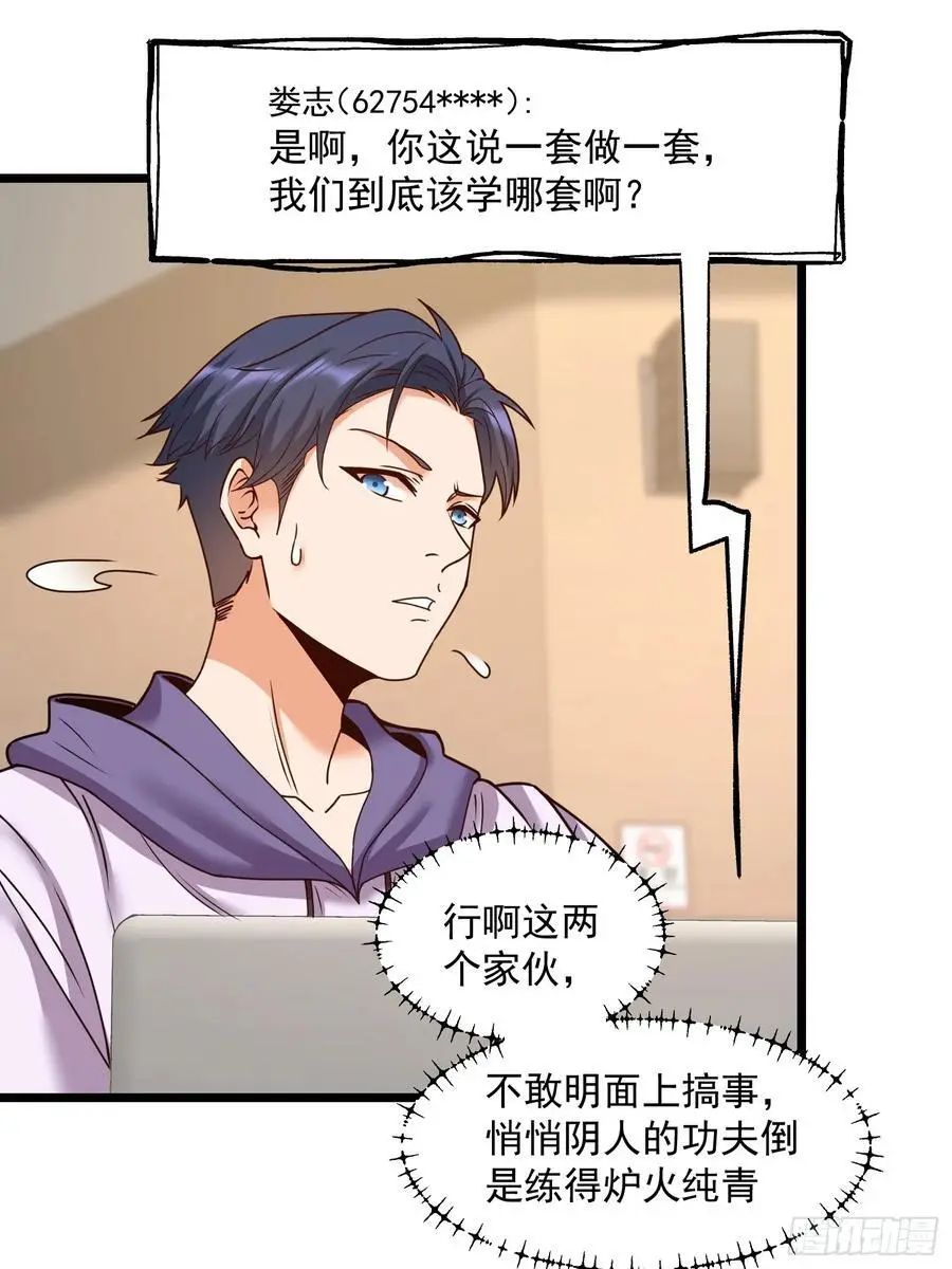 第57话 第5页