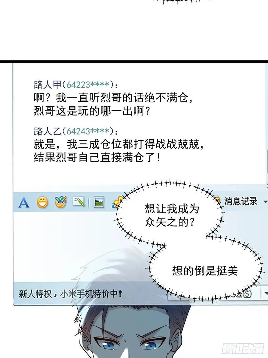 第57话 第6页