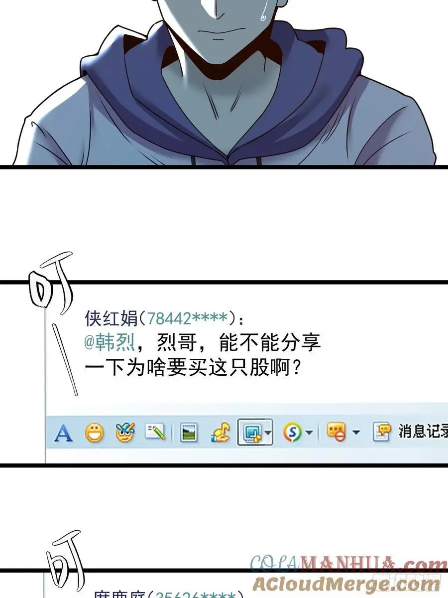 第57话 第7页