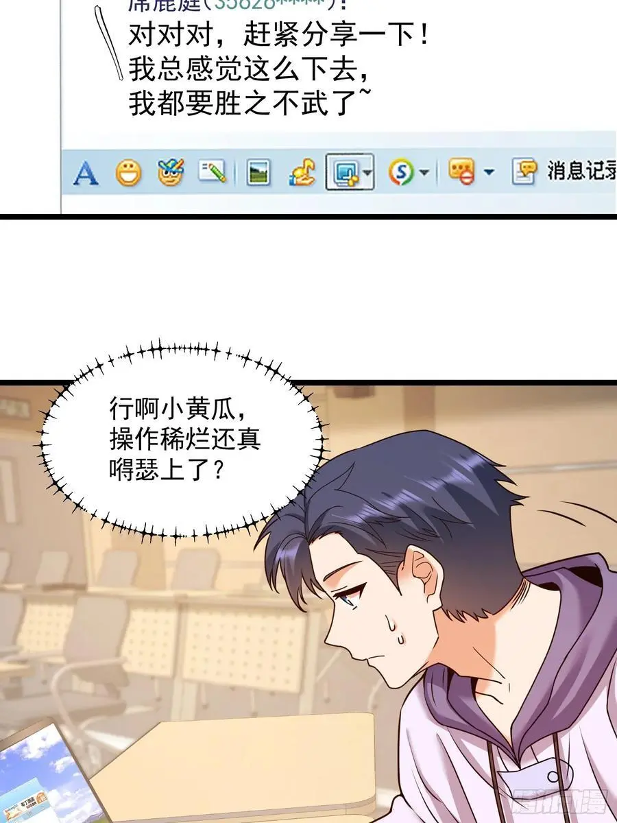 第57话 第8页
