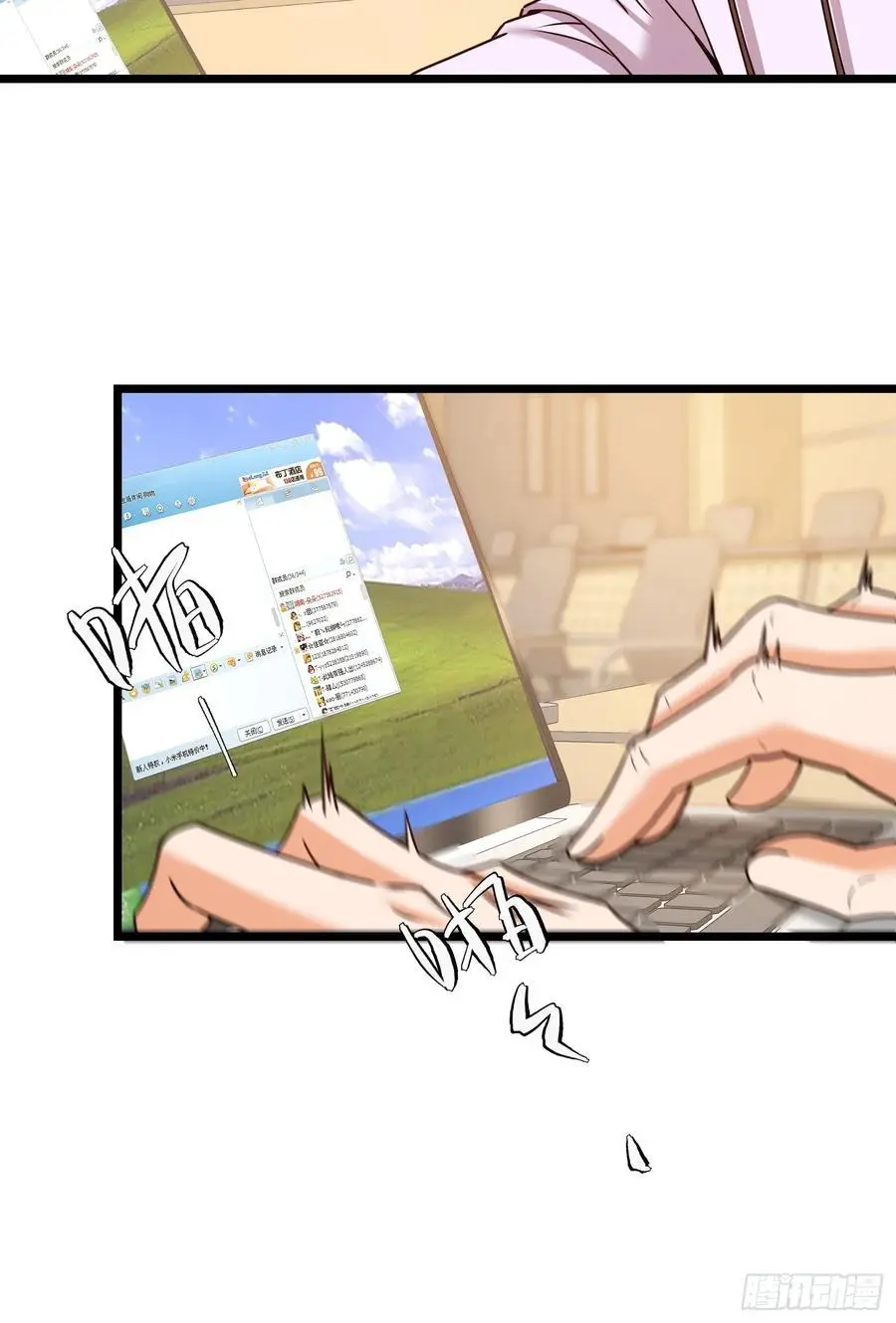 第57话 第9页