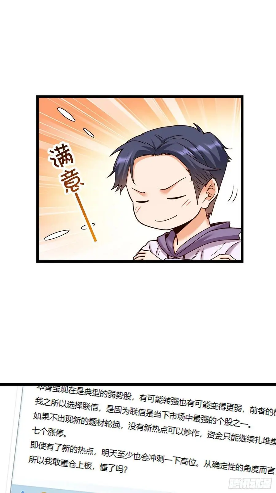 第57话 第11页