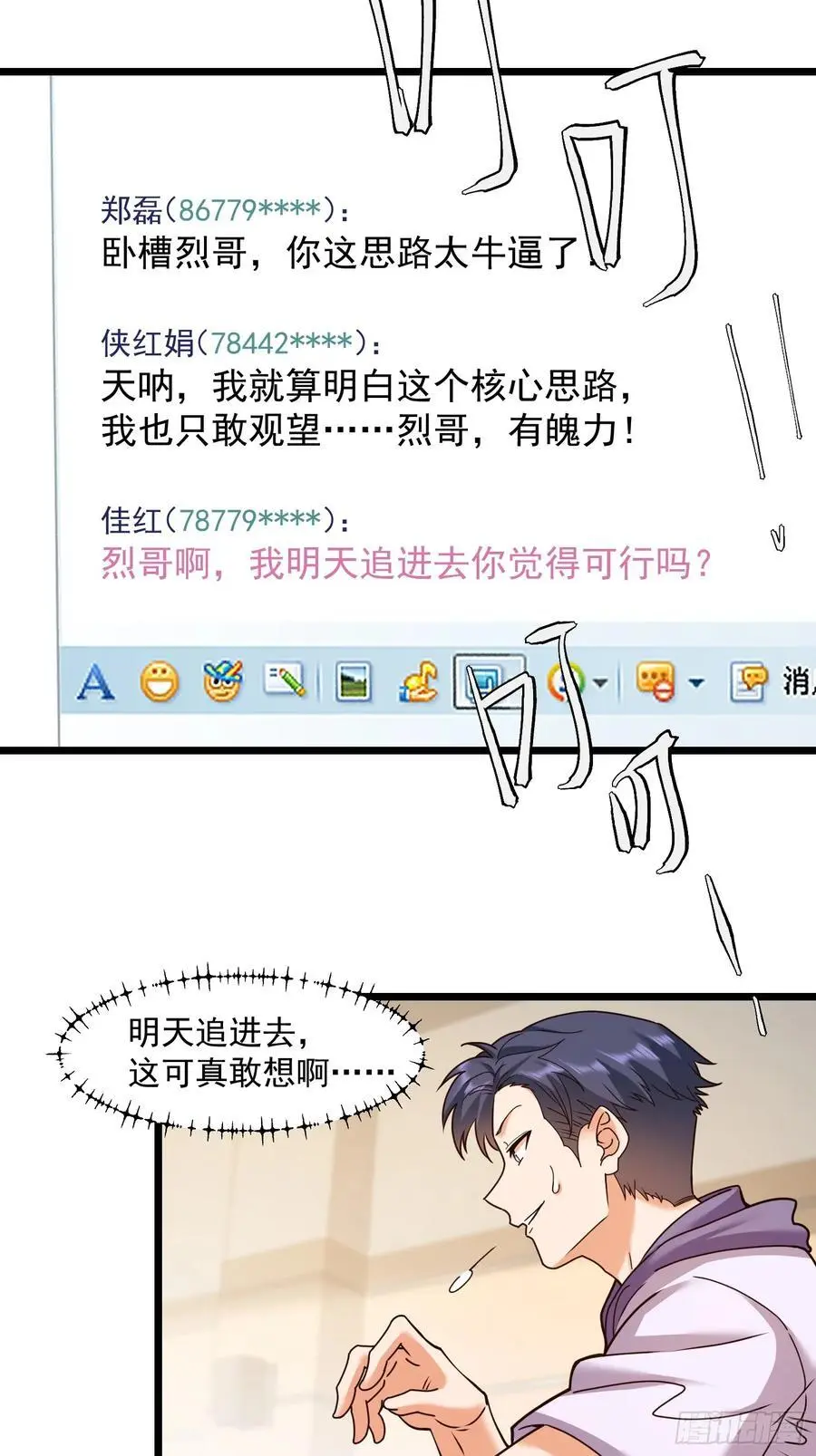 第57话 第14页