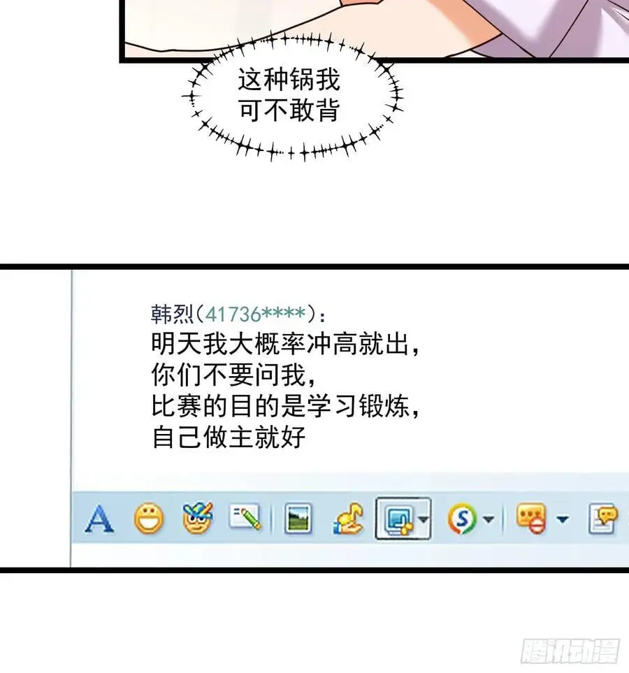 第57话 第15页